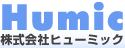 株式会社ヒューミック